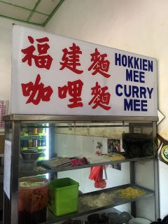 Hokkien Mee und Curry Mee